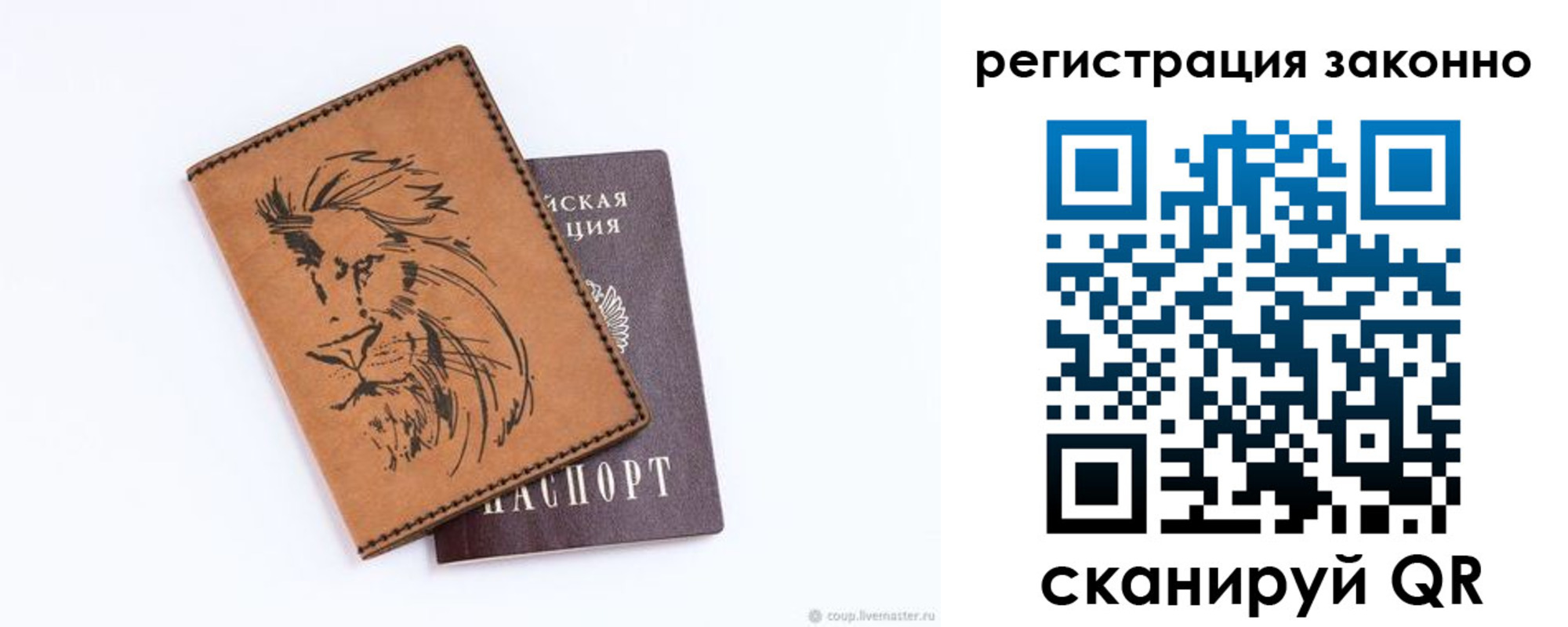 регистрация для дет. сада в Камышлове