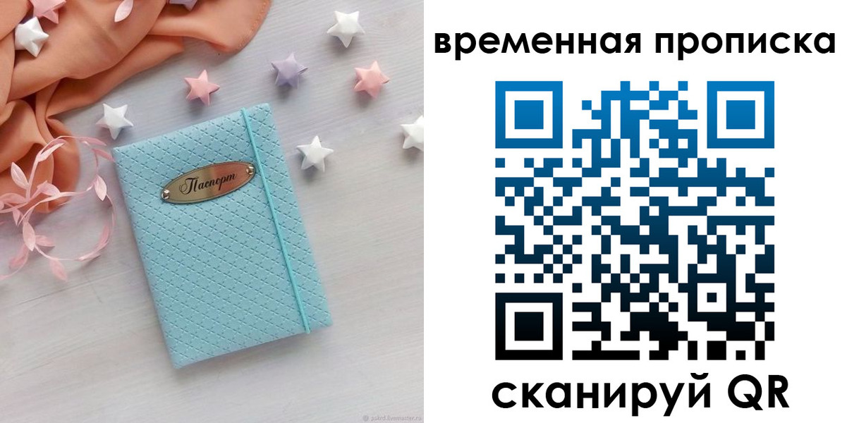 временная регистрация законно в Камышлове