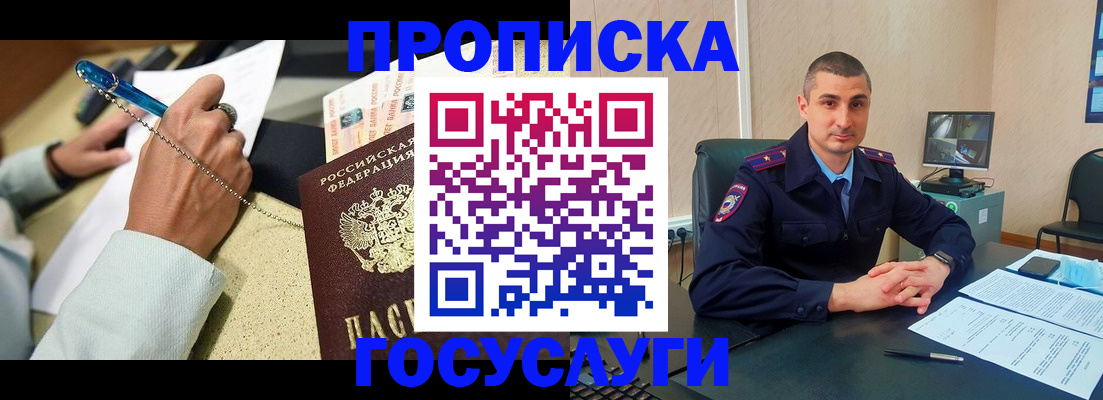 временная регистрация в Камышлове