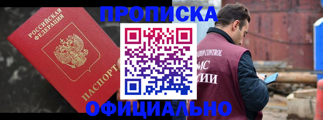 временная регистрация законно в Камышлове