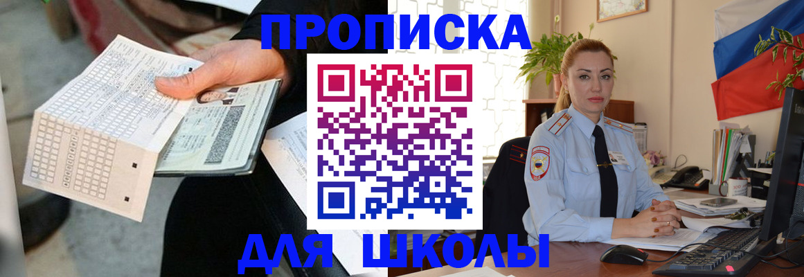 регистрация для дет. сада в Камышлове